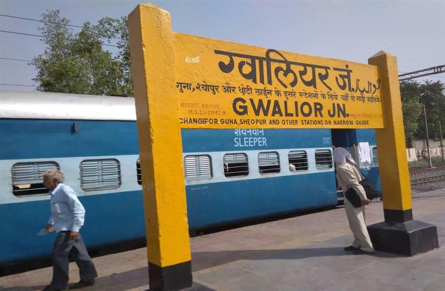 ग्वालियर